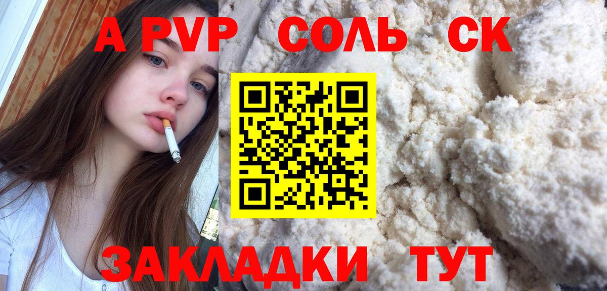 Сарапул  Alpha-PVP  A PVP мука  Вход с VPN  A PVP VHQ 