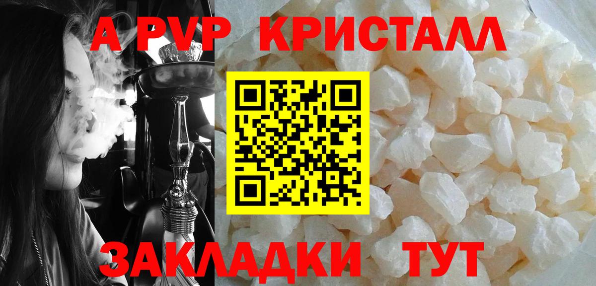 Alpha PVP VHQ Сарапул