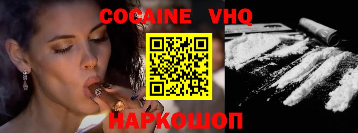 Cocaine Перу Сарапул