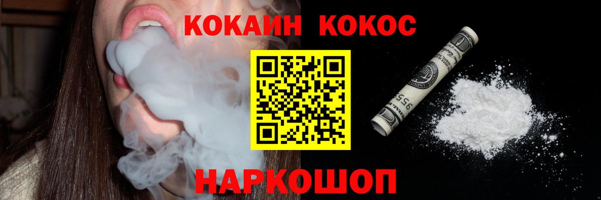 КОКАИН 98%  Вход с VPN  Сарапул  Cocaine FishScale 