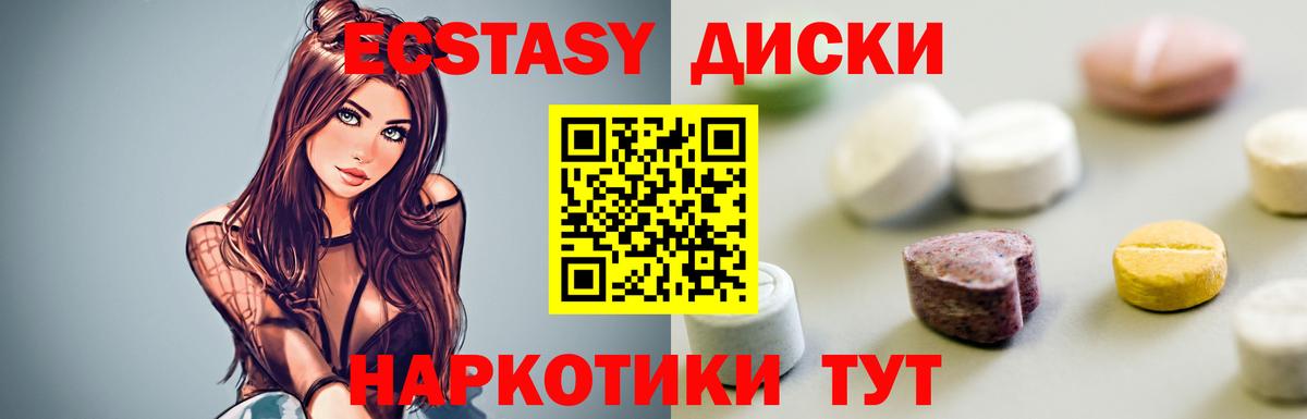 Ecstasy 300 mg  Вход с VPN  Сарапул  Ecstasy круглые 