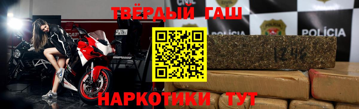 ГАШИШ Cannabis  Вход с VPN  Гашиш  Гашиш индика сатива  Сарапул 