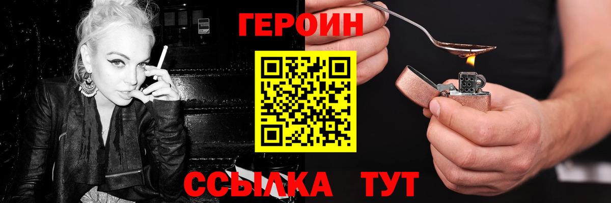 ГЕРОИН гречка  Вход с VPN  ГЕРОИН  Сарапул 