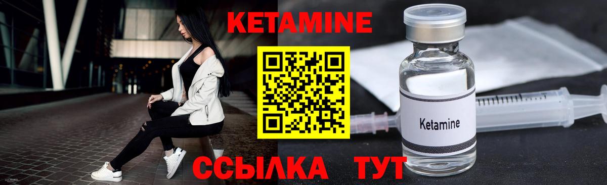 КЕТАМИН ketamine  Вход с VPN  Сарапул 