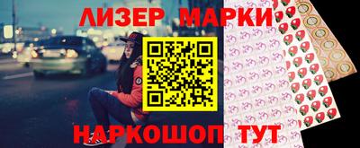 марки lsd Северобайкальск