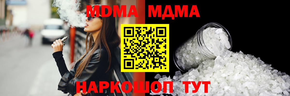 Сарапул  MDMA кристаллы  Вход с VPN  МДМА Molly 