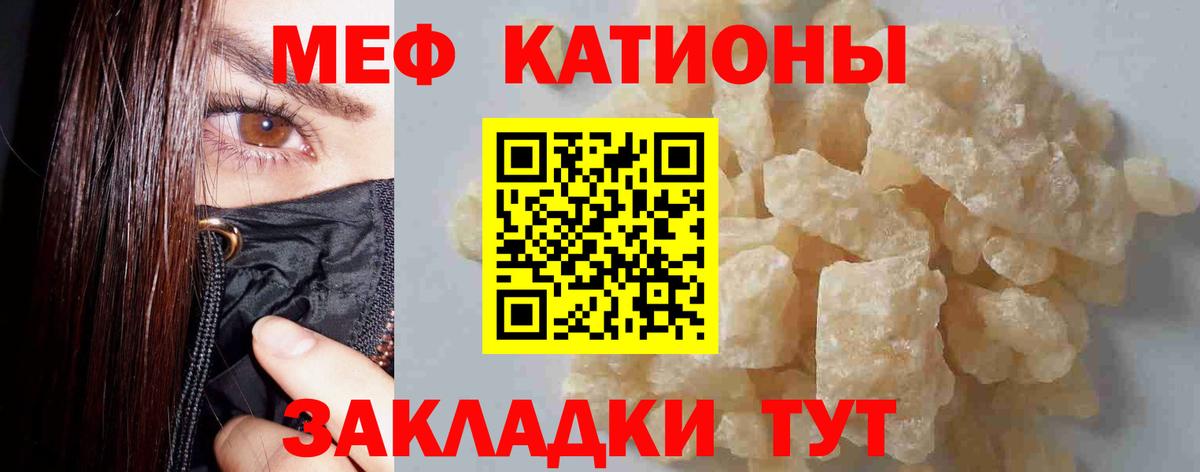 Меф кристаллы Сарапул