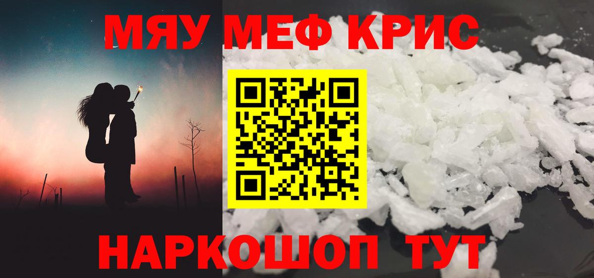 Сарапул  Меф мяу мяу  Вход с VPN  Мефедрон мука 