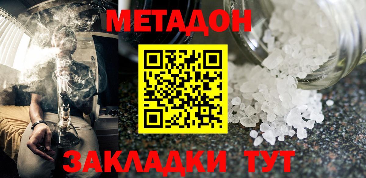 Сарапул  Метадон VHQ  Вход с VPN  Метадон VHQ 
