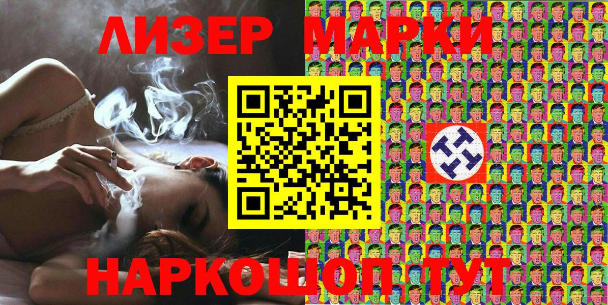 Сарапул  Марки N-bome 1,8мг  Вход с VPN 