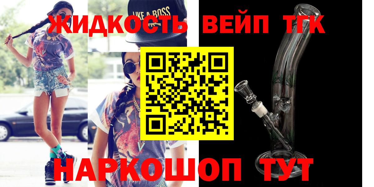Дистиллят ТГК концентрат  цены наркотик  Сарапул  Вход с VPN 